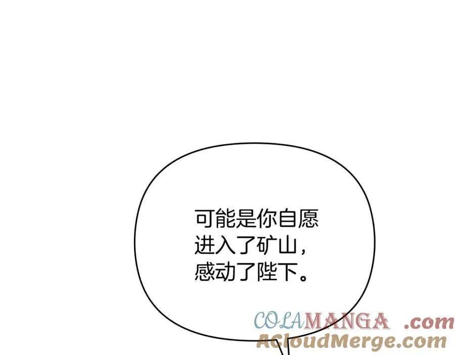 第123话 谢谢你成为我朋友 第157页