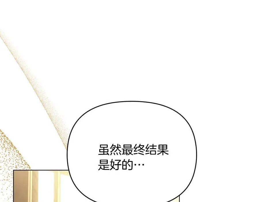 第123话 谢谢你成为我朋友 第159页