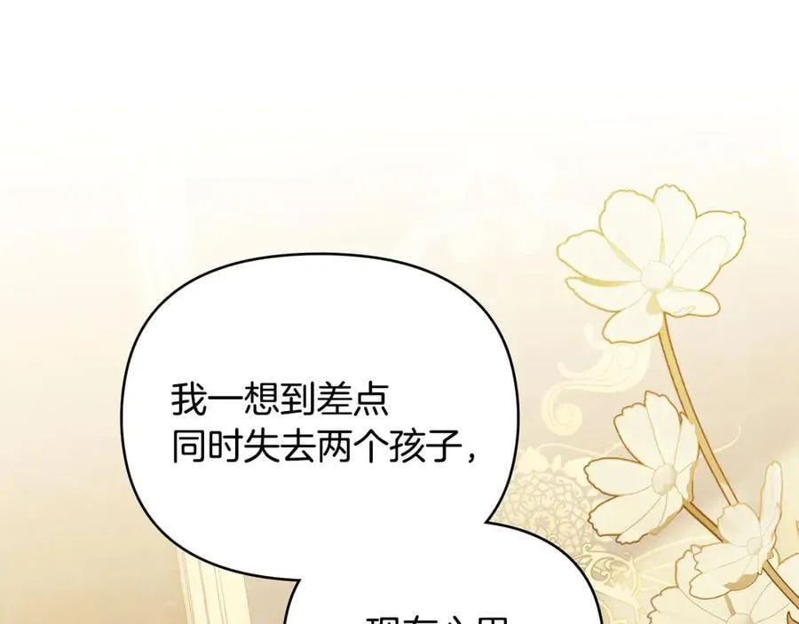 第123话 谢谢你成为我朋友 第164页