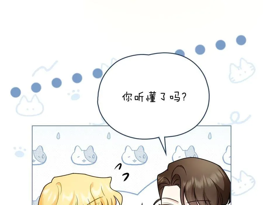 第123话 谢谢你成为我朋友 第170页