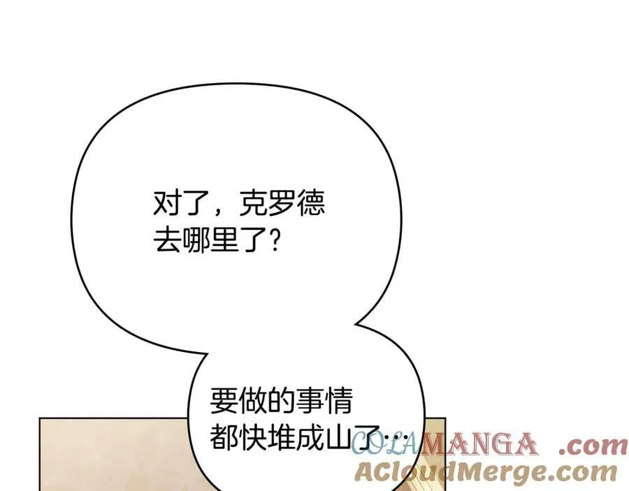 第123话 谢谢你成为我朋友 第173页