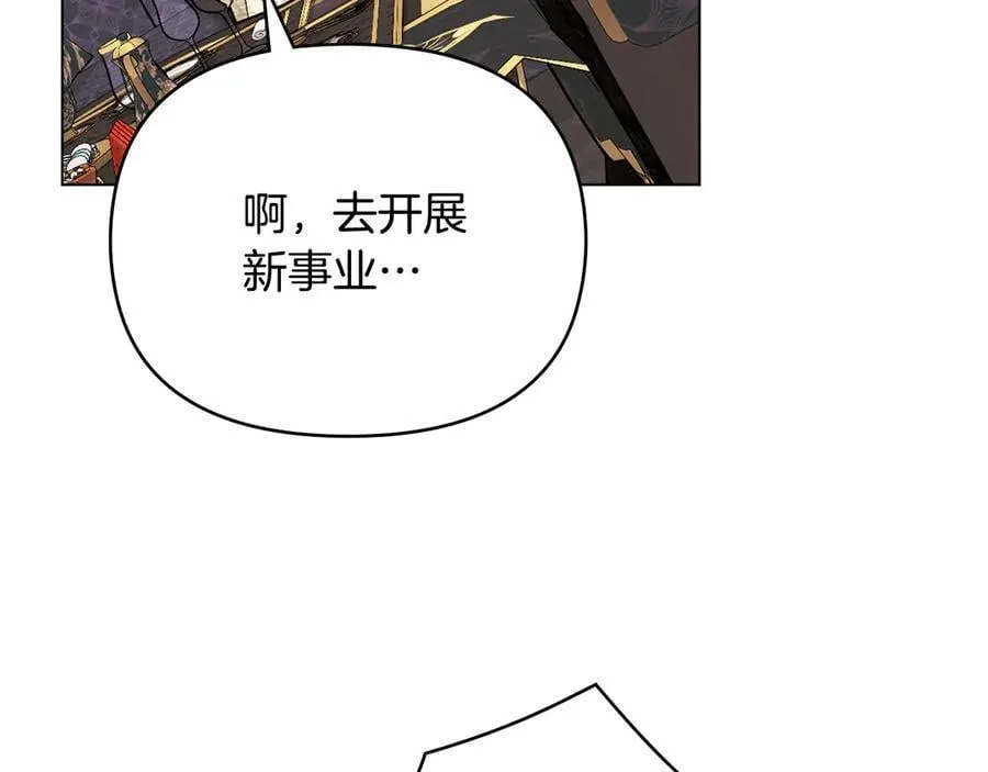 第123话 谢谢你成为我朋友 第175页