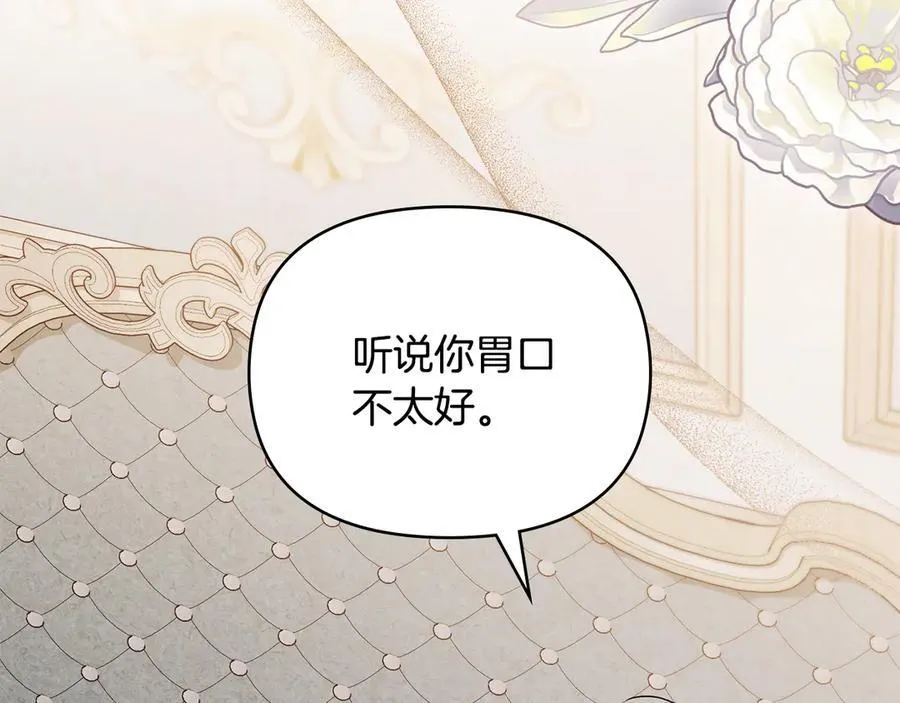 第124话 即将闹哄哄 第4页