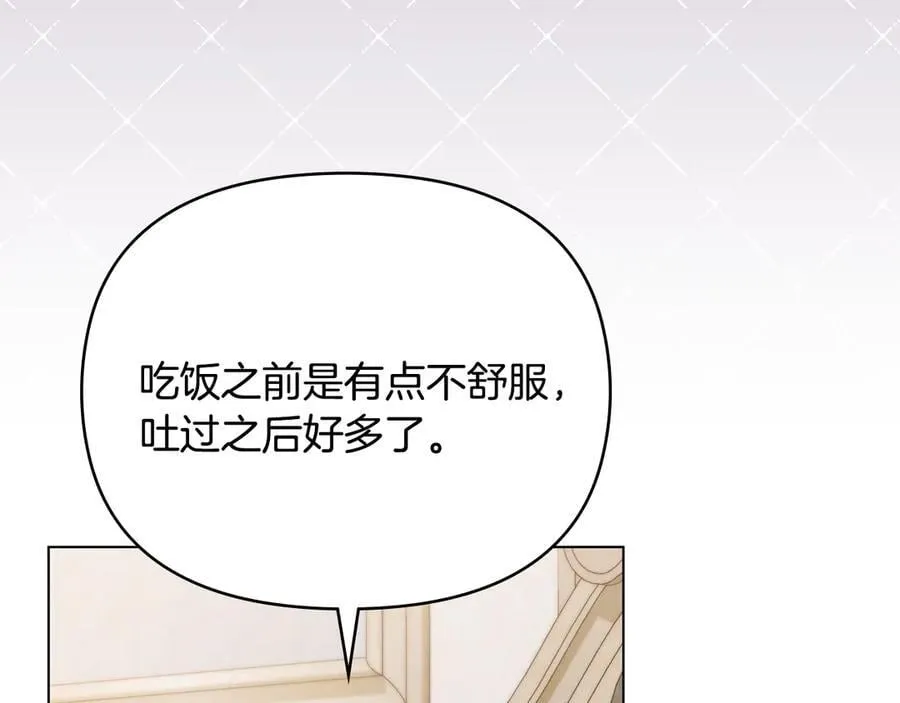 第124话 即将闹哄哄 第8页