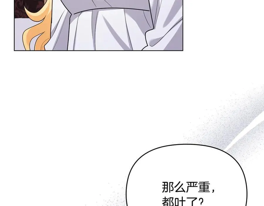 第124话 即将闹哄哄 第10页
