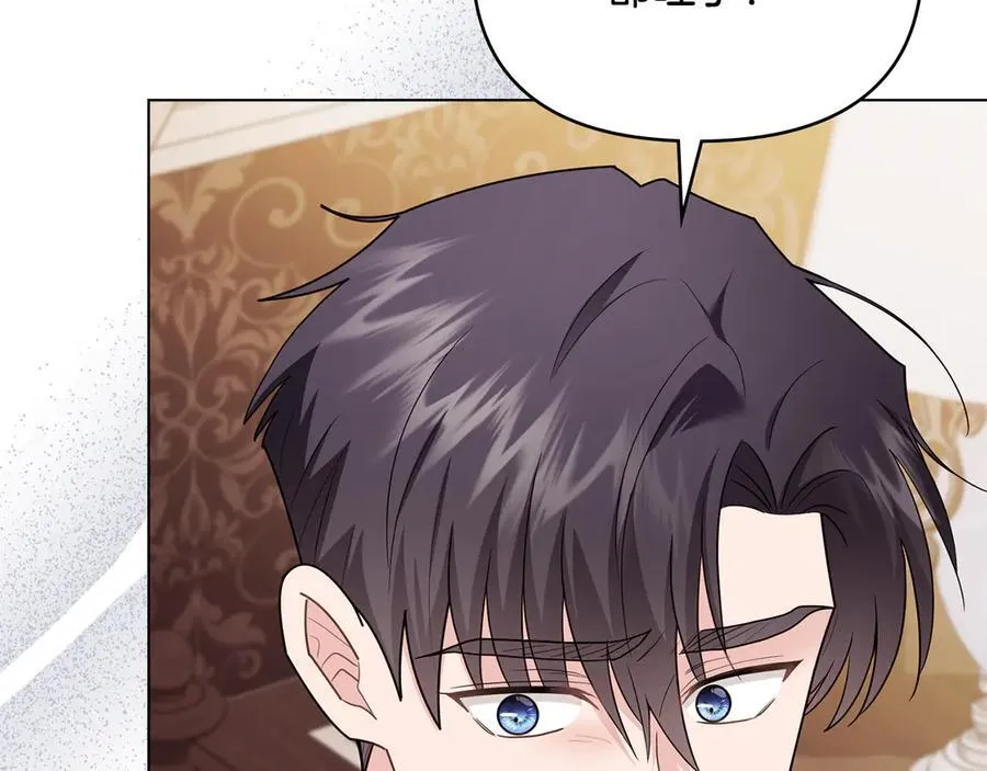 第124话 即将闹哄哄 第11页