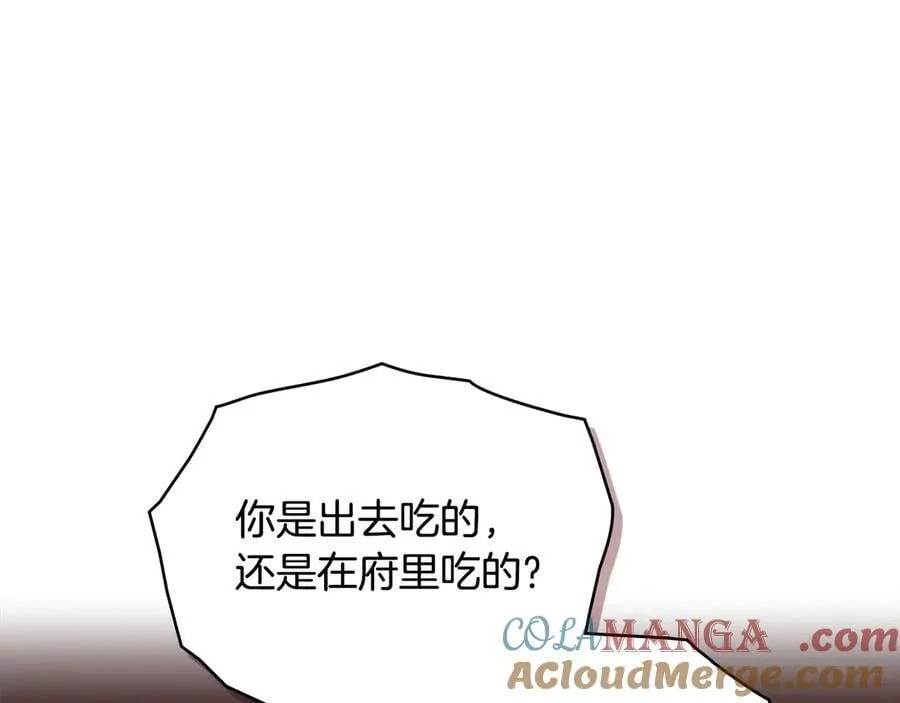第124话 即将闹哄哄 第13页