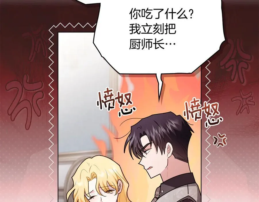 第124话 即将闹哄哄 第14页