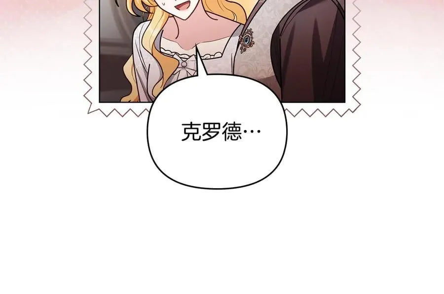 第124话 即将闹哄哄 第15页