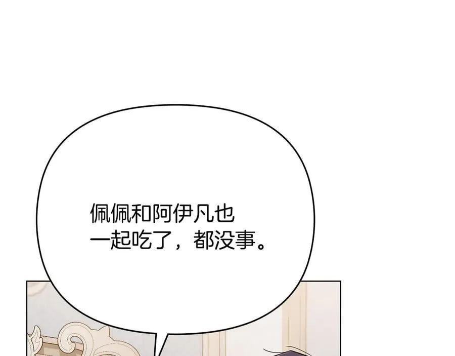 第124话 即将闹哄哄 第16页