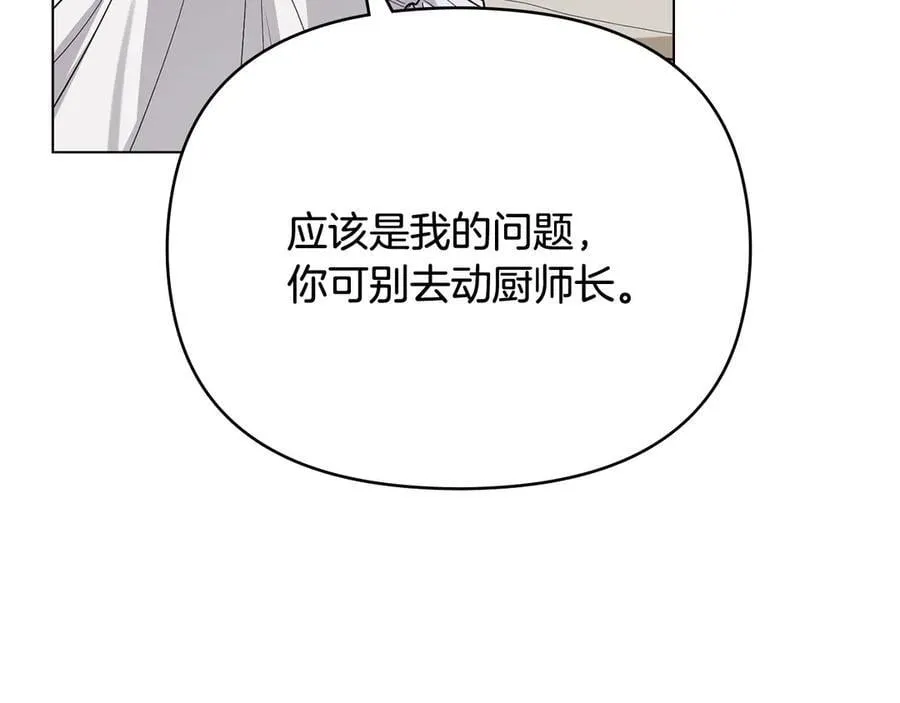 第124话 即将闹哄哄 第18页