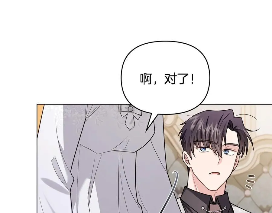 第124话 即将闹哄哄 第19页