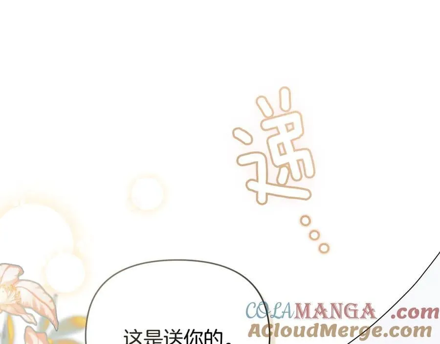 第124话 即将闹哄哄 第21页