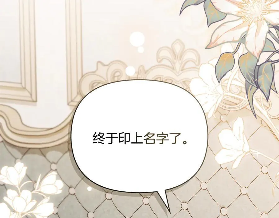 第124话 即将闹哄哄 第24页