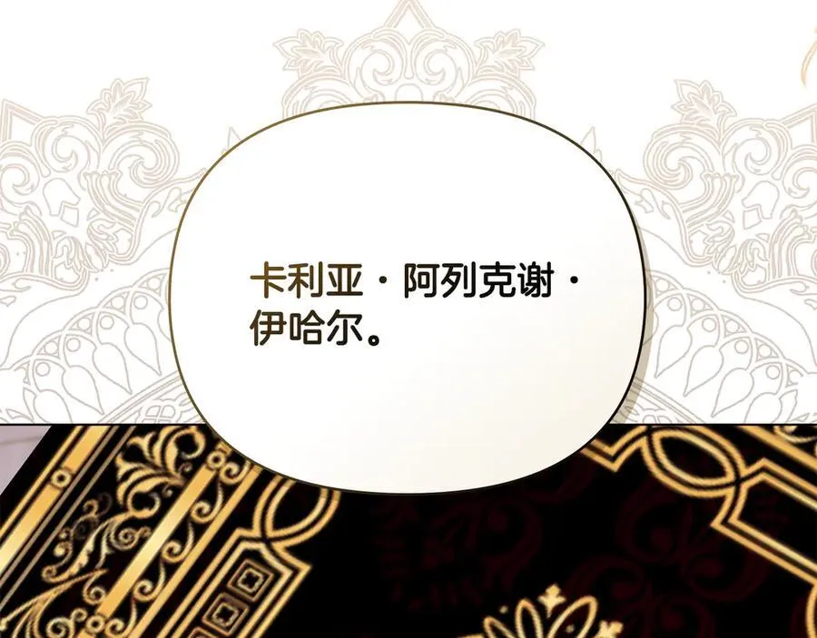 第124话 即将闹哄哄 第28页