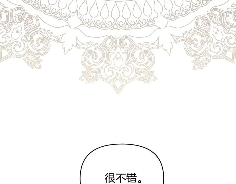第124话 即将闹哄哄 第30页