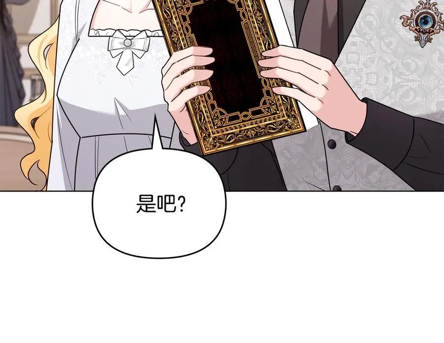 第124话 即将闹哄哄 第32页