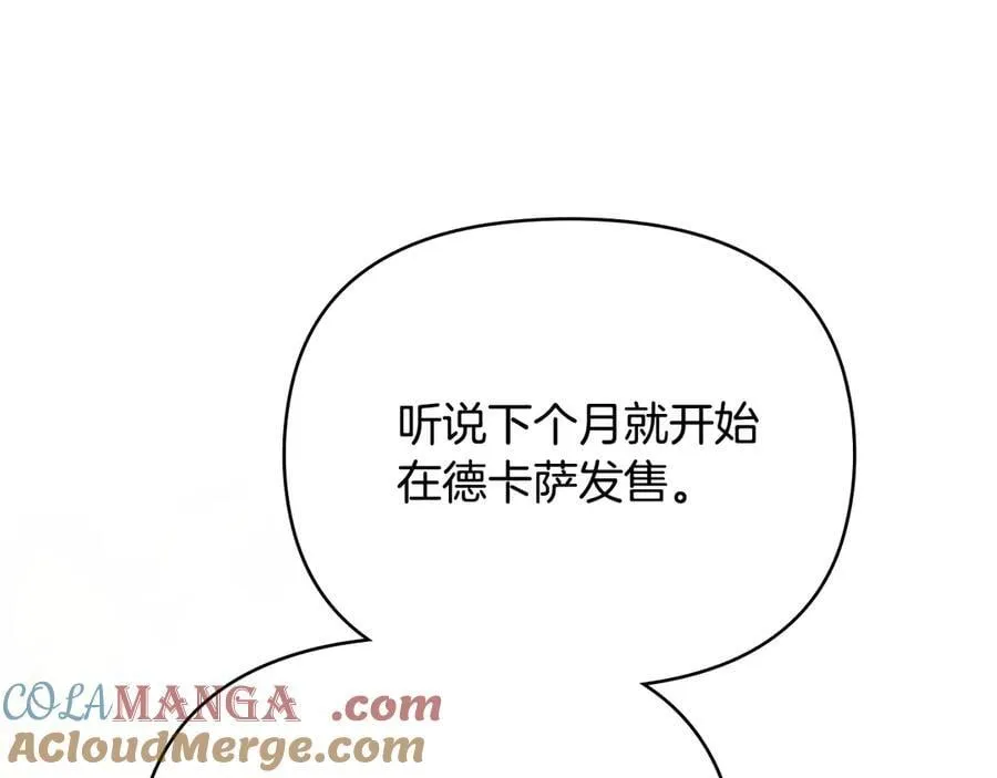 第124话 即将闹哄哄 第33页