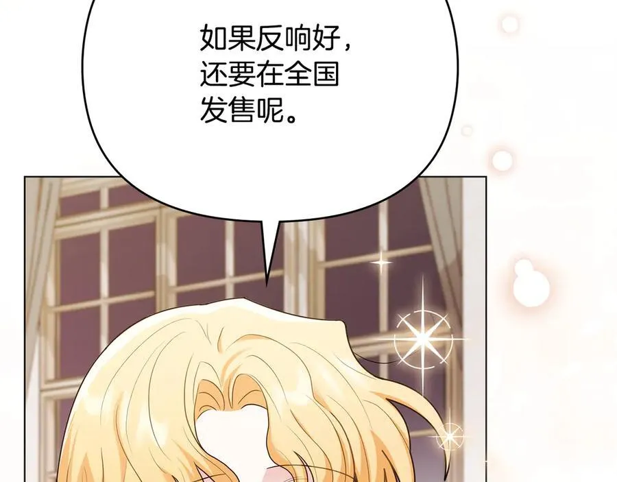 第124话 即将闹哄哄 第34页