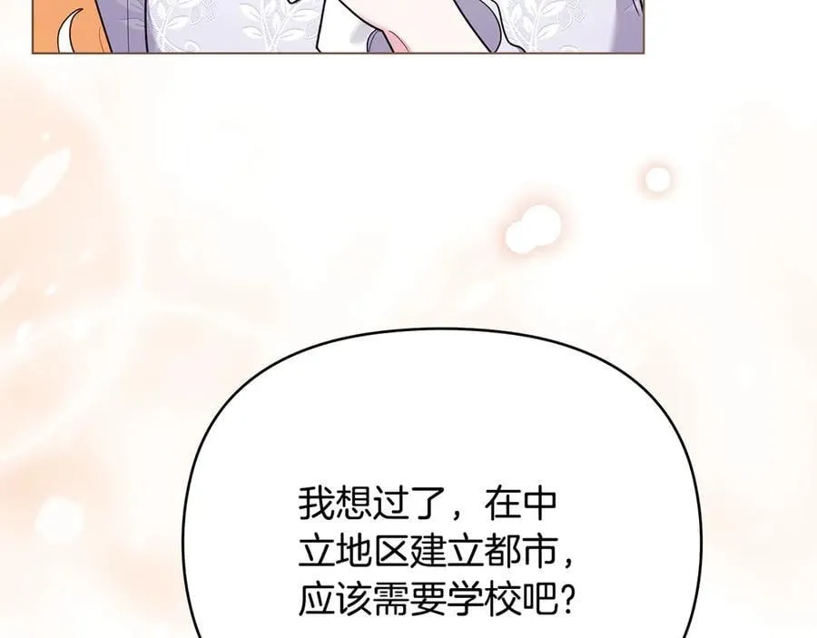 第124话 即将闹哄哄 第36页