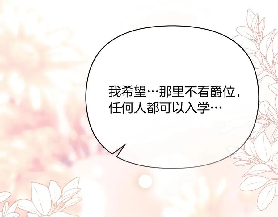 第124话 即将闹哄哄 第39页