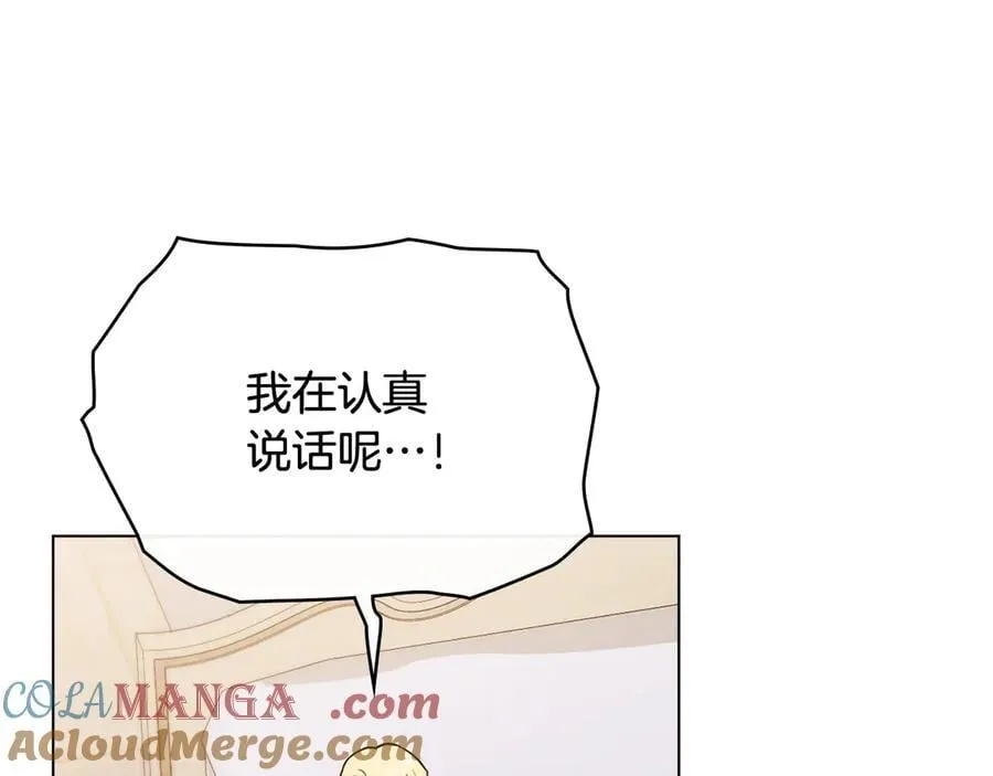 第124话 即将闹哄哄 第45页