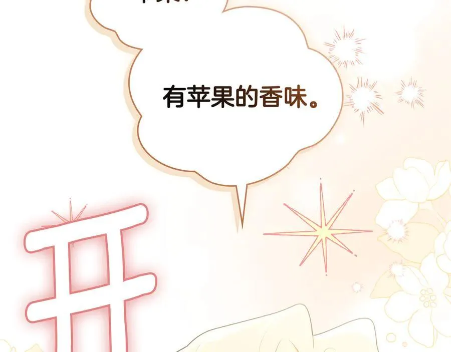 第124话 即将闹哄哄 第54页