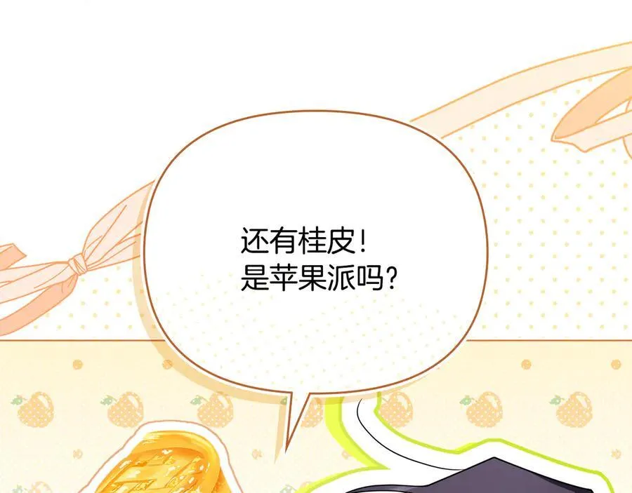 第124话 即将闹哄哄 第58页