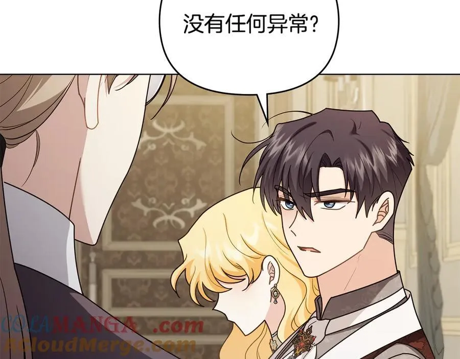 第124话 即将闹哄哄 第73页