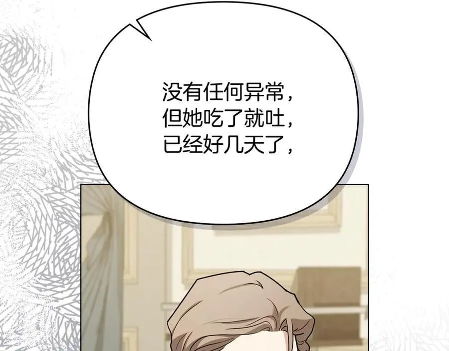 第124话 即将闹哄哄 第75页