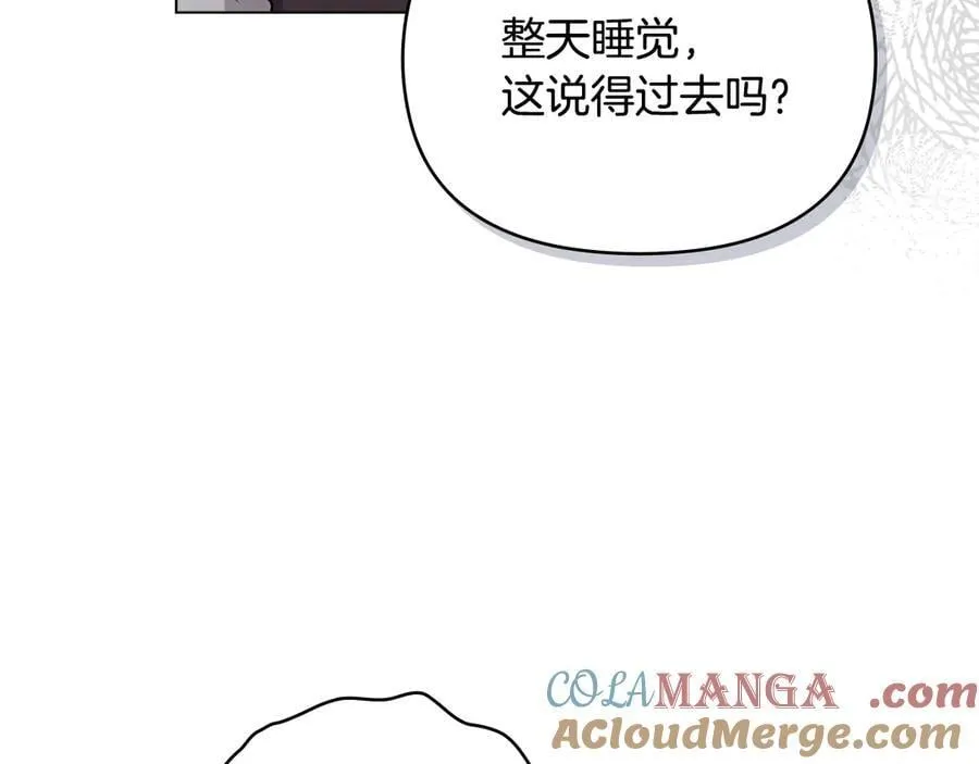 第124话 即将闹哄哄 第77页