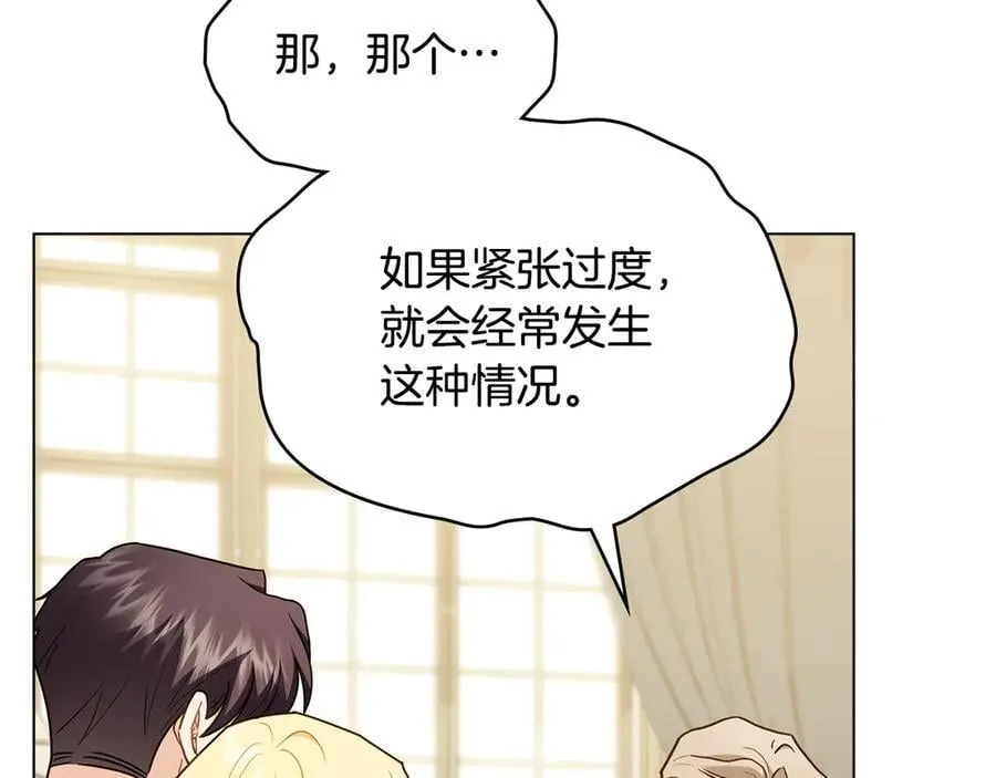 第124话 即将闹哄哄 第78页