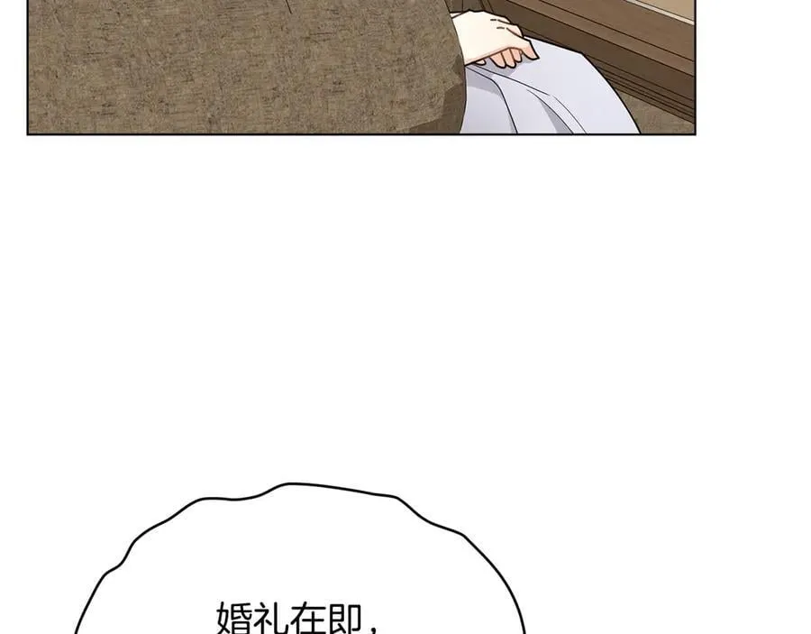 第124话 即将闹哄哄 第80页