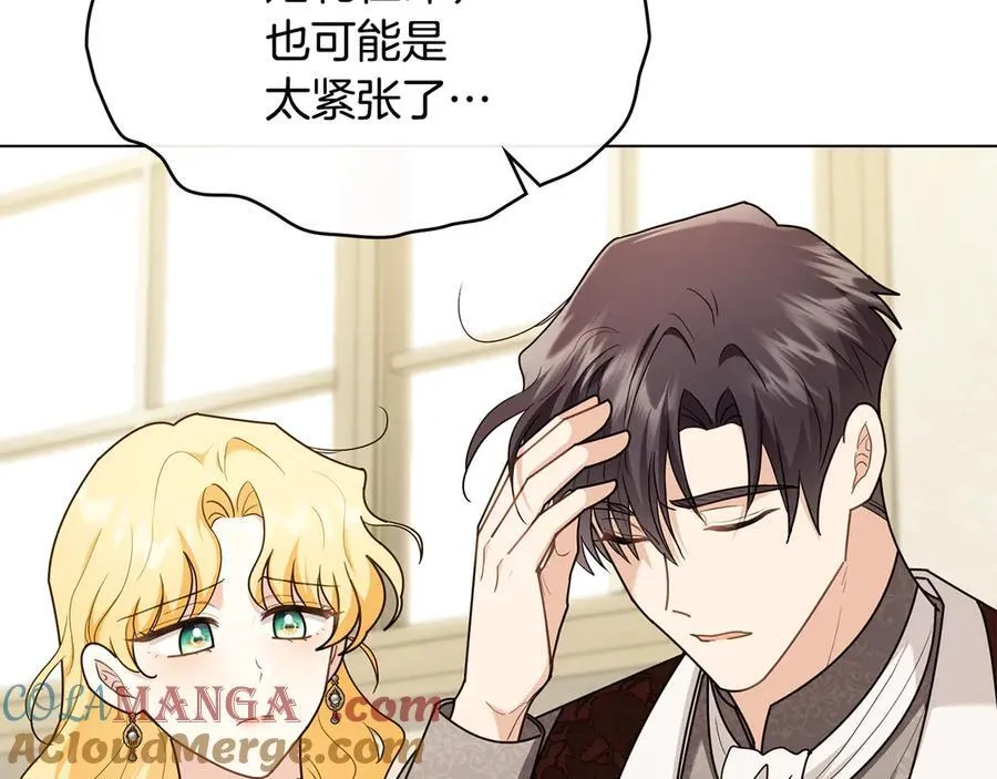 第124话 即将闹哄哄 第81页