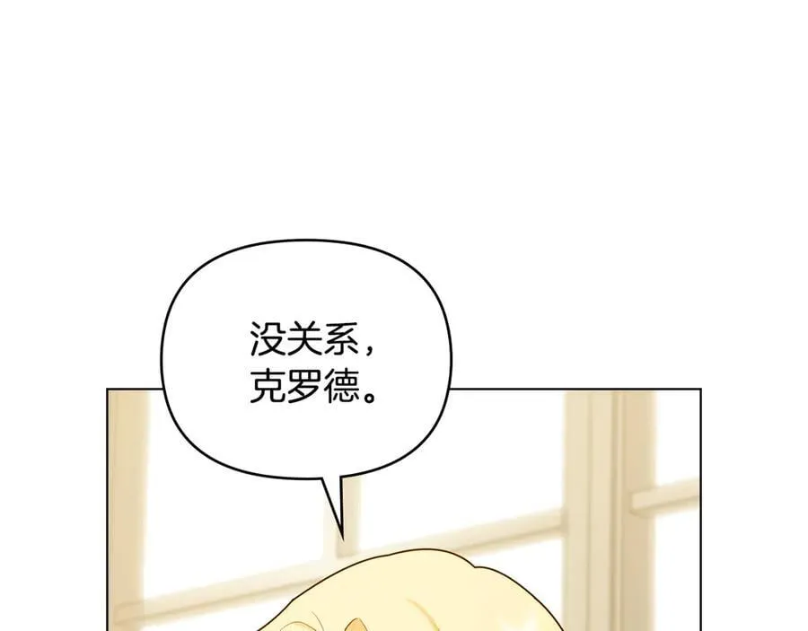 第124话 即将闹哄哄 第83页