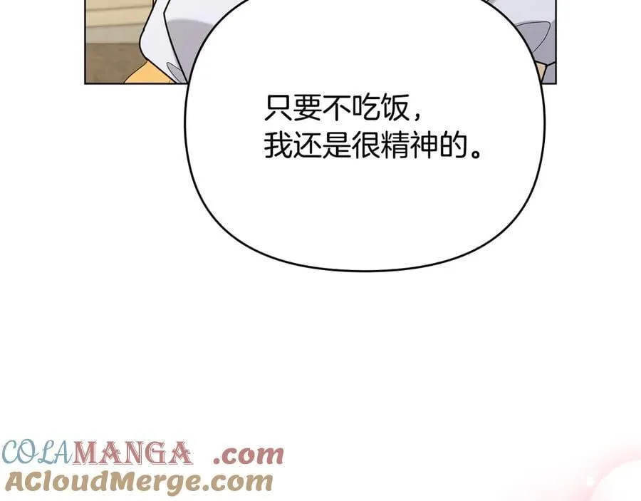 第124话 即将闹哄哄 第85页