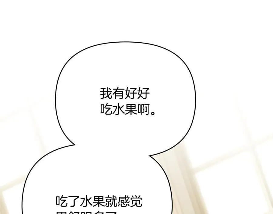 第124话 即将闹哄哄 第91页