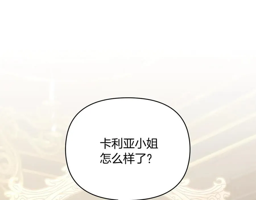第124话 即将闹哄哄 第100页