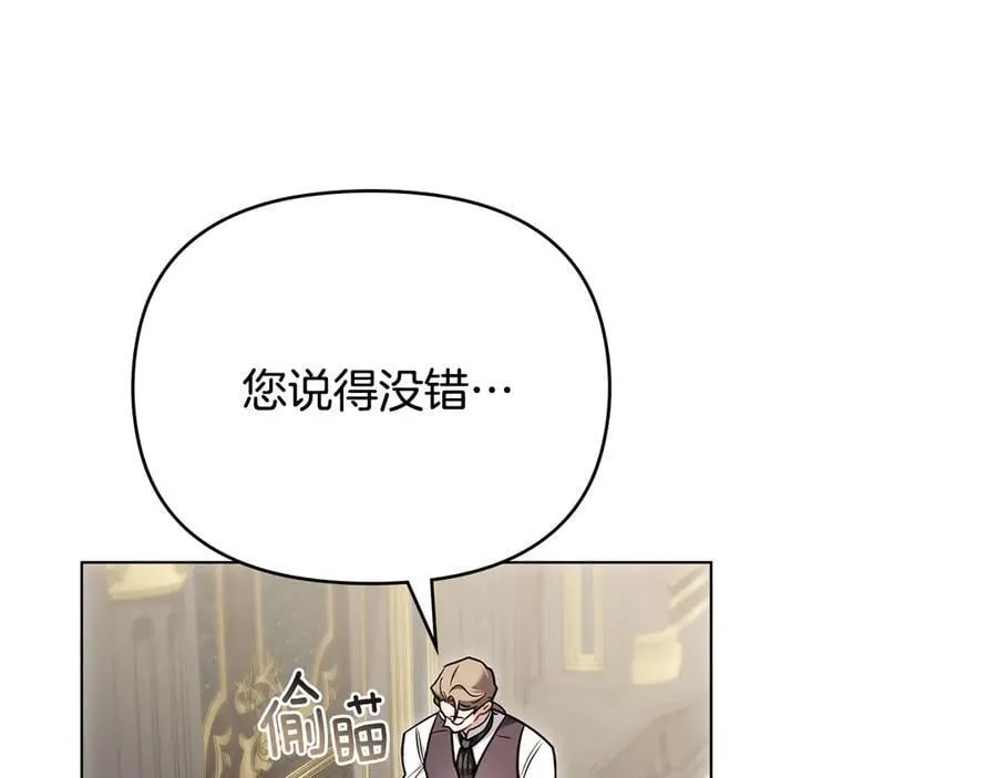 第124话 即将闹哄哄 第104页