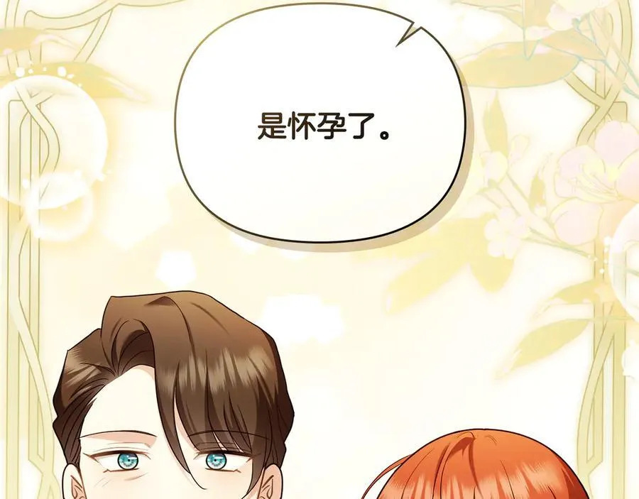 第124话 即将闹哄哄 第107页