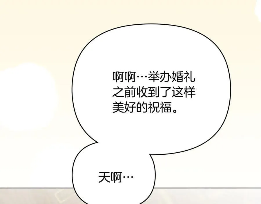 第124话 即将闹哄哄 第110页