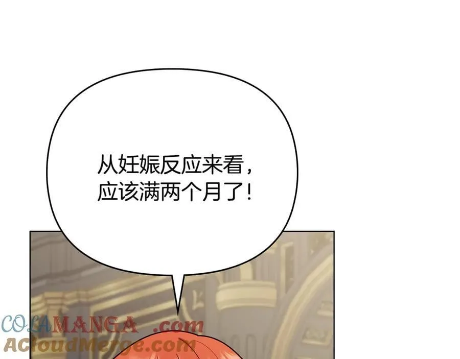 第124话 即将闹哄哄 第113页