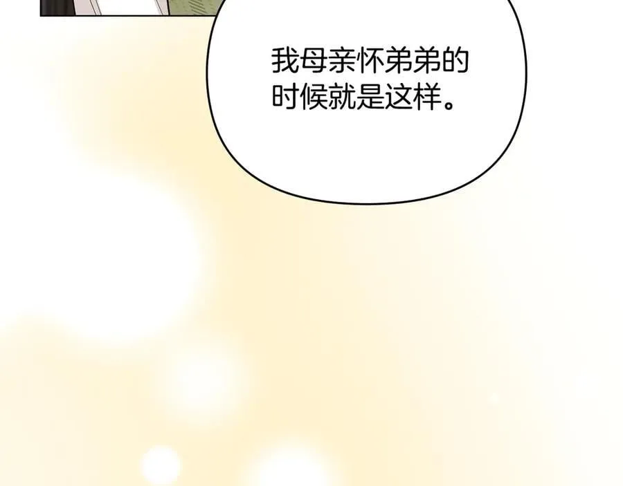 第124话 即将闹哄哄 第115页