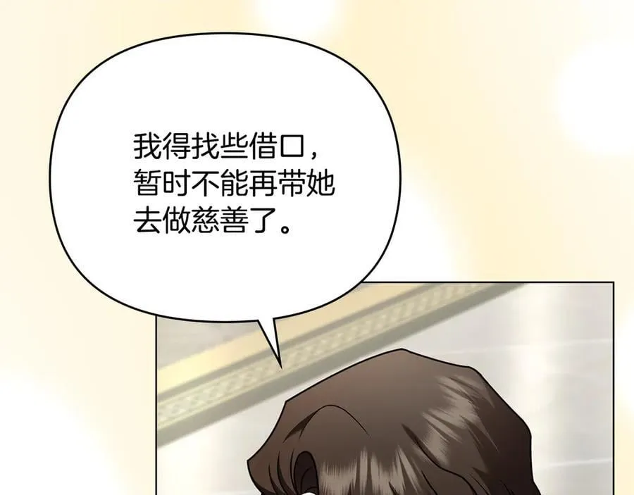 第124话 即将闹哄哄 第116页