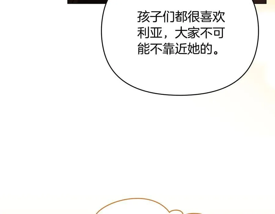 第124话 即将闹哄哄 第118页