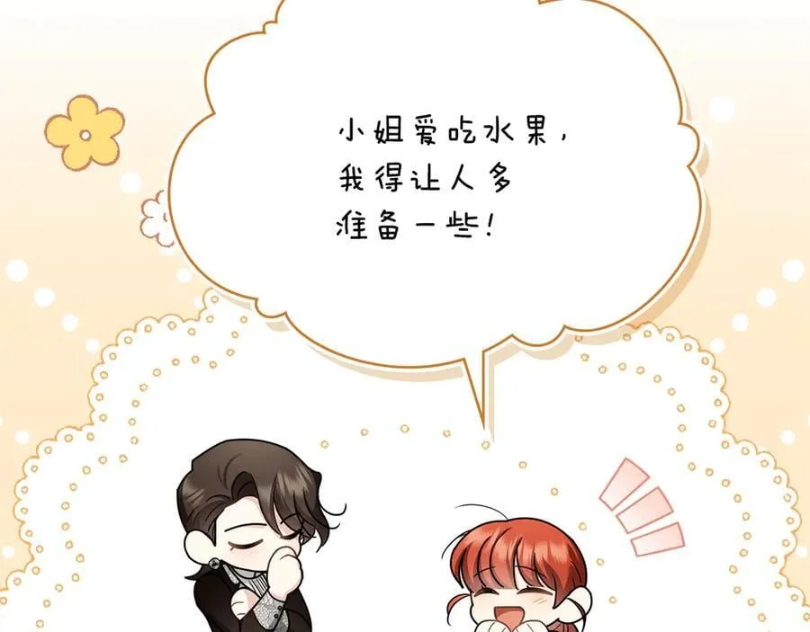 第124话 即将闹哄哄 第119页