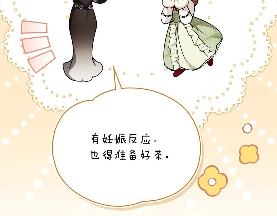 第124话 即将闹哄哄 第120页