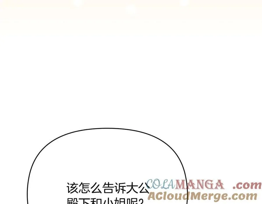 第124话 即将闹哄哄 第121页