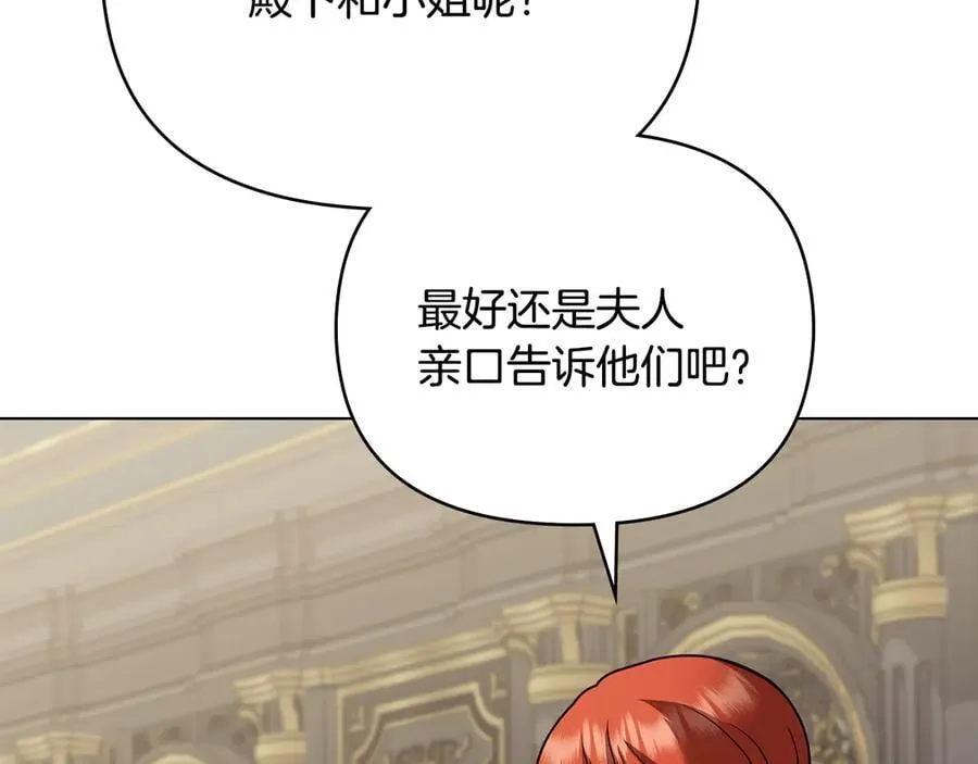 第124话 即将闹哄哄 第122页
