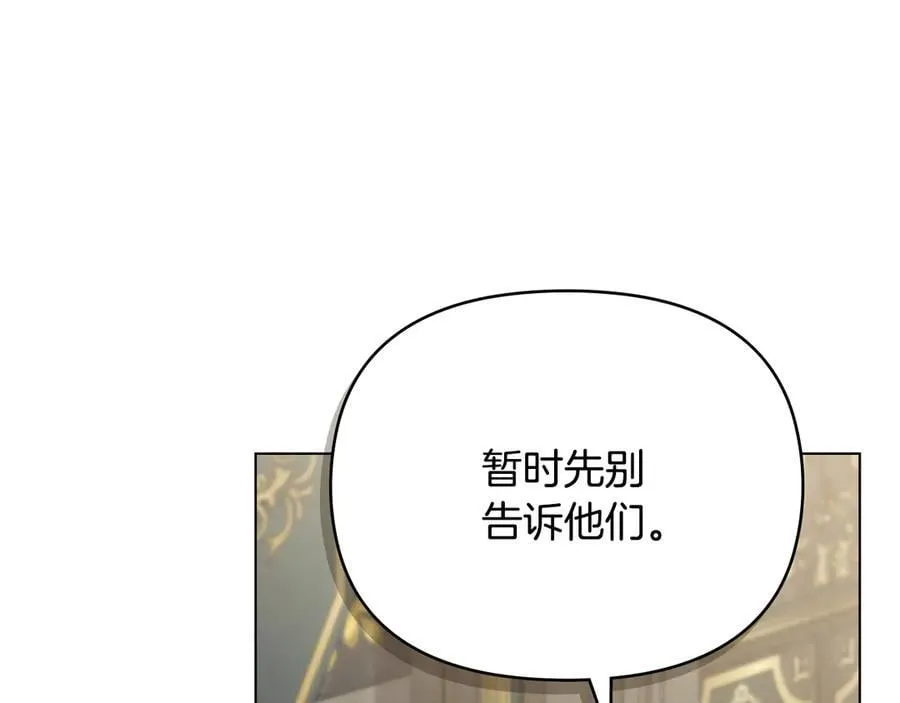 第124话 即将闹哄哄 第124页